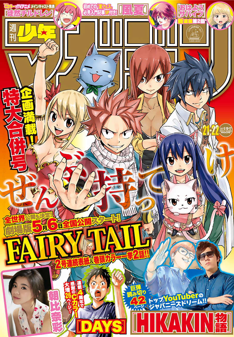 Lecture en ligne Fairy Tail 532 page 2