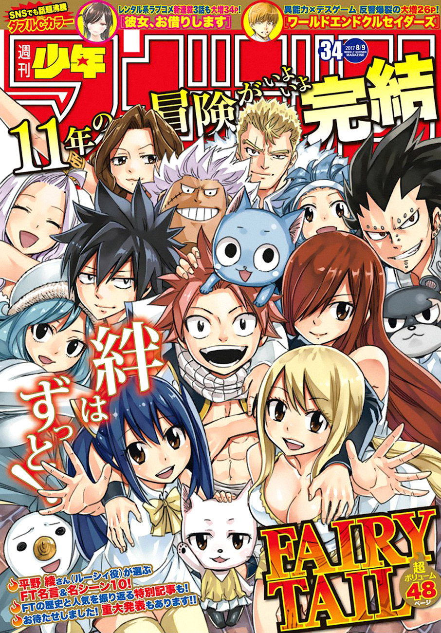 Lecture en ligne Fairy Tail 545 page 1