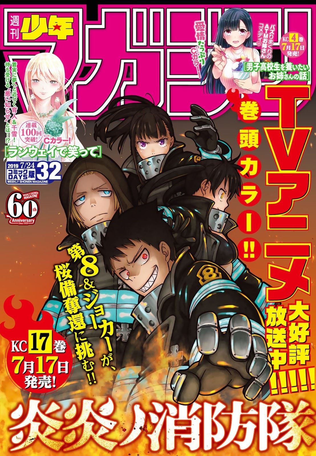 Lecture en ligne Fire Force 180 page 1