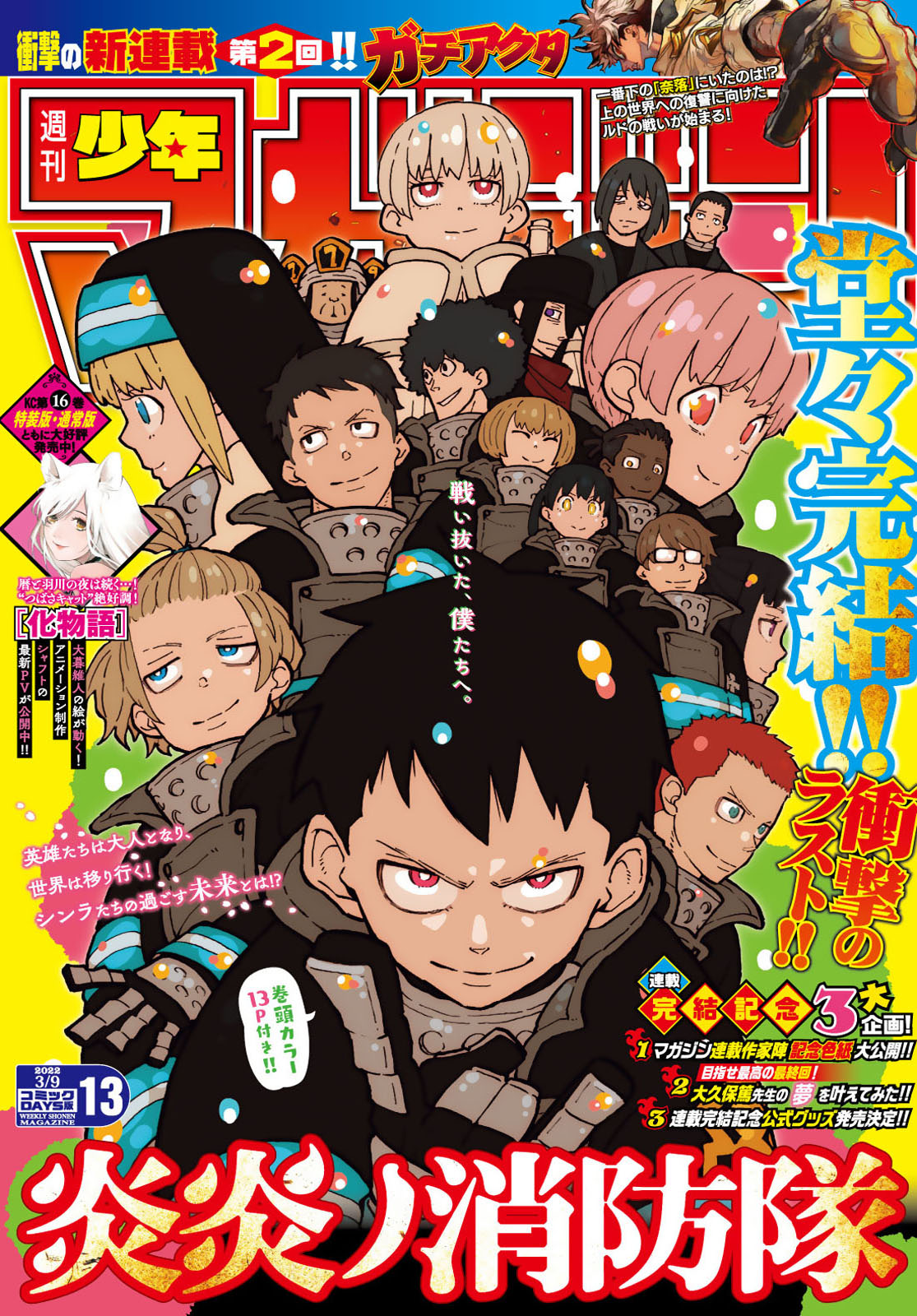 Lecture en ligne Fire Force 304 page 1