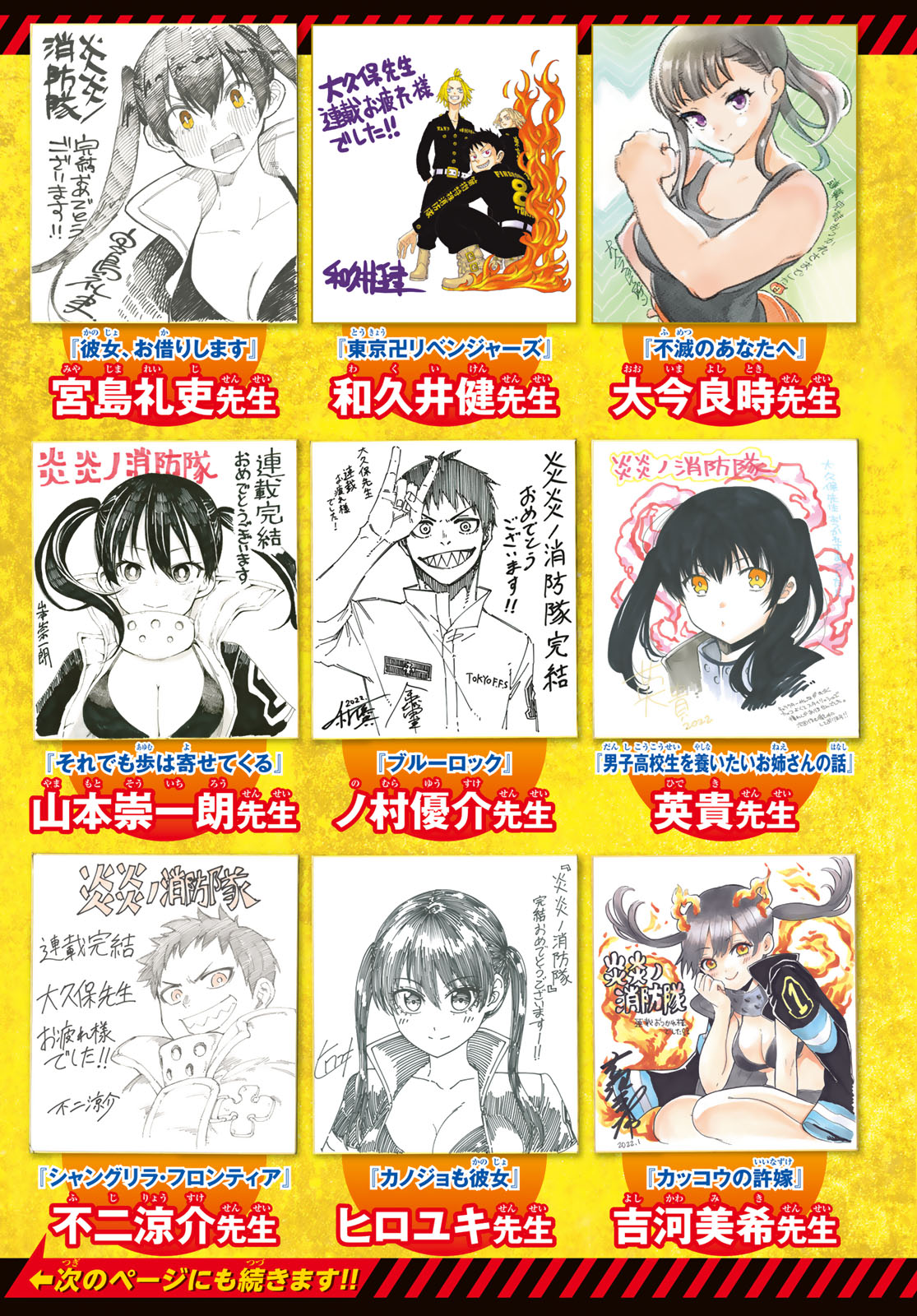 Lecture en ligne Fire Force 304 page 25