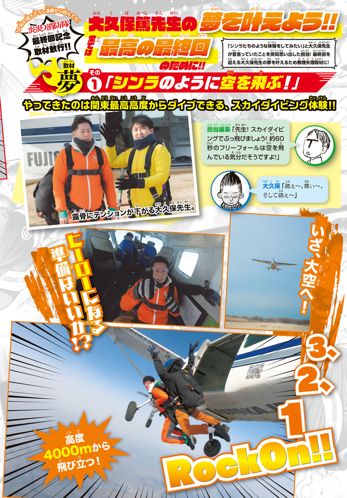 Lecture en ligne Fire Force 304 page 27