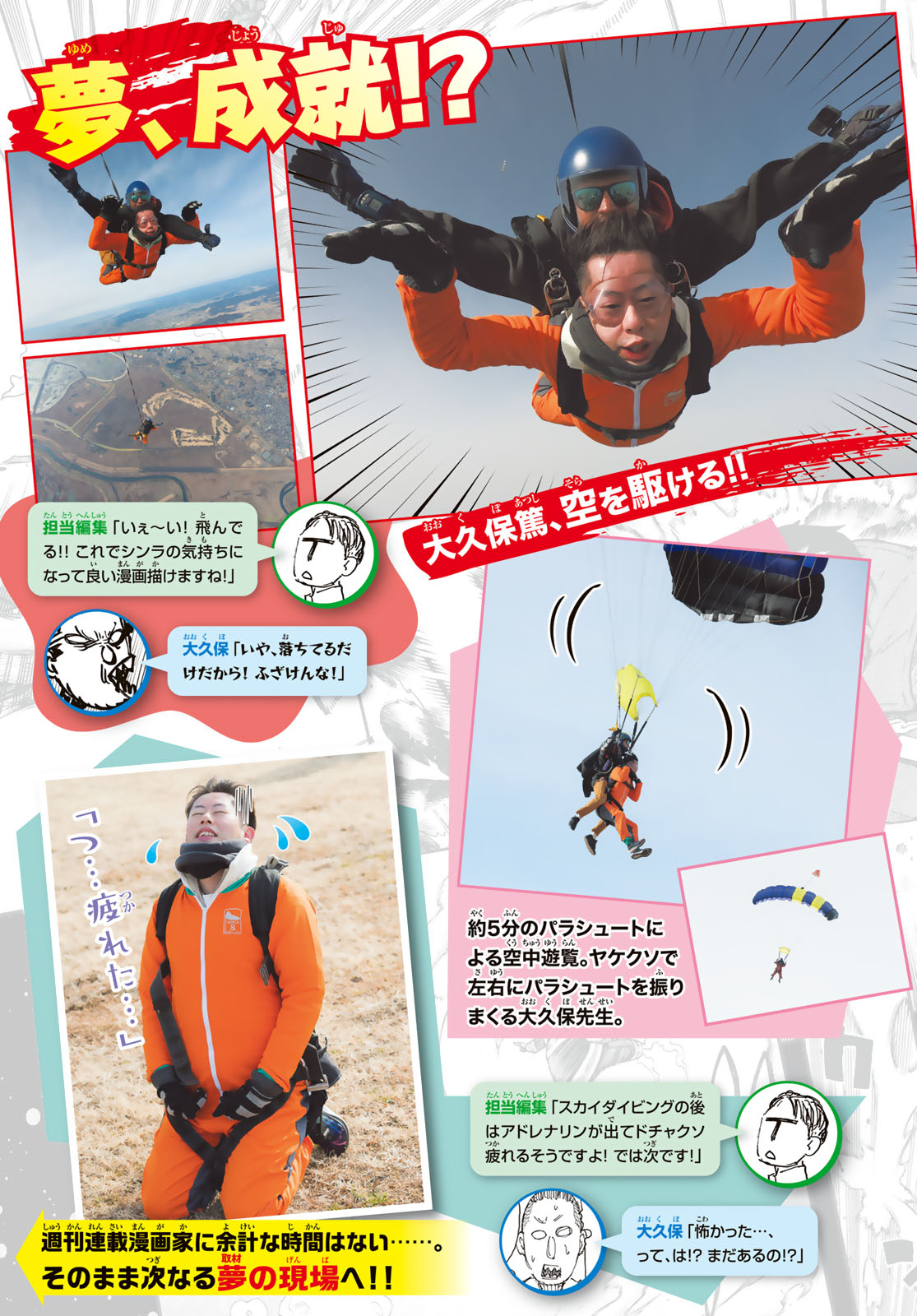 Lecture en ligne Fire Force 304 page 28