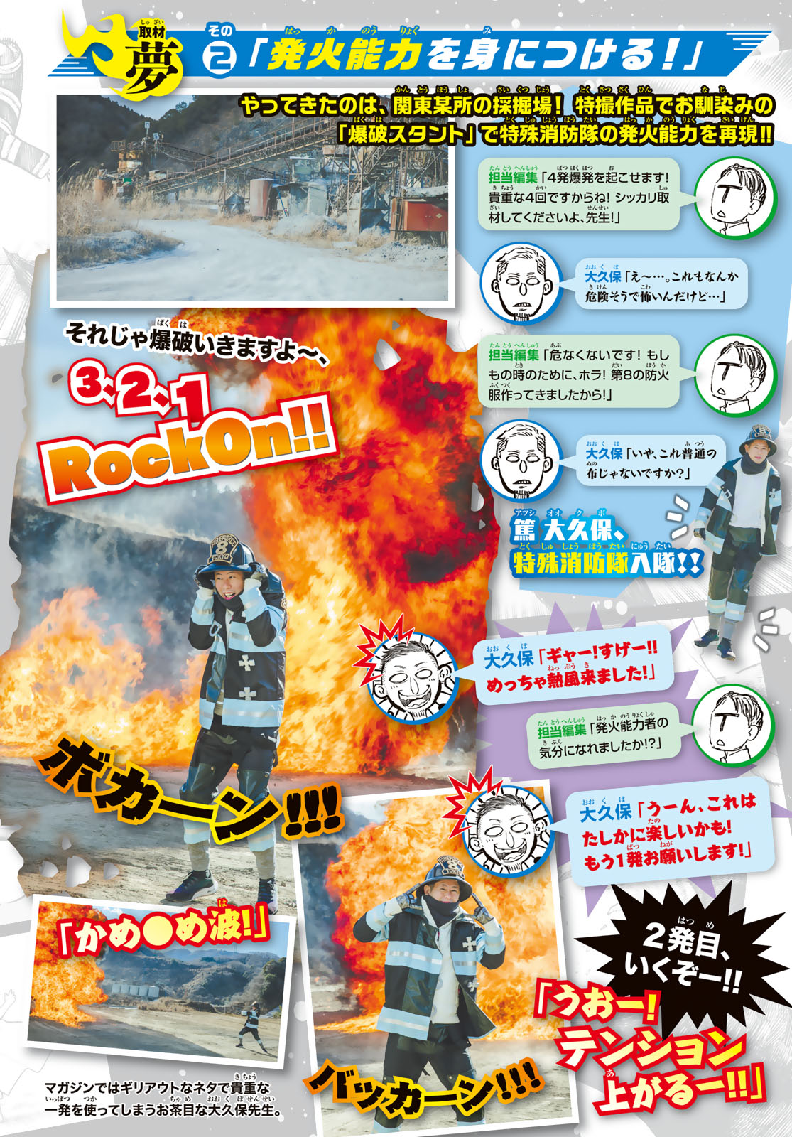 Lecture en ligne Fire Force 304 page 29