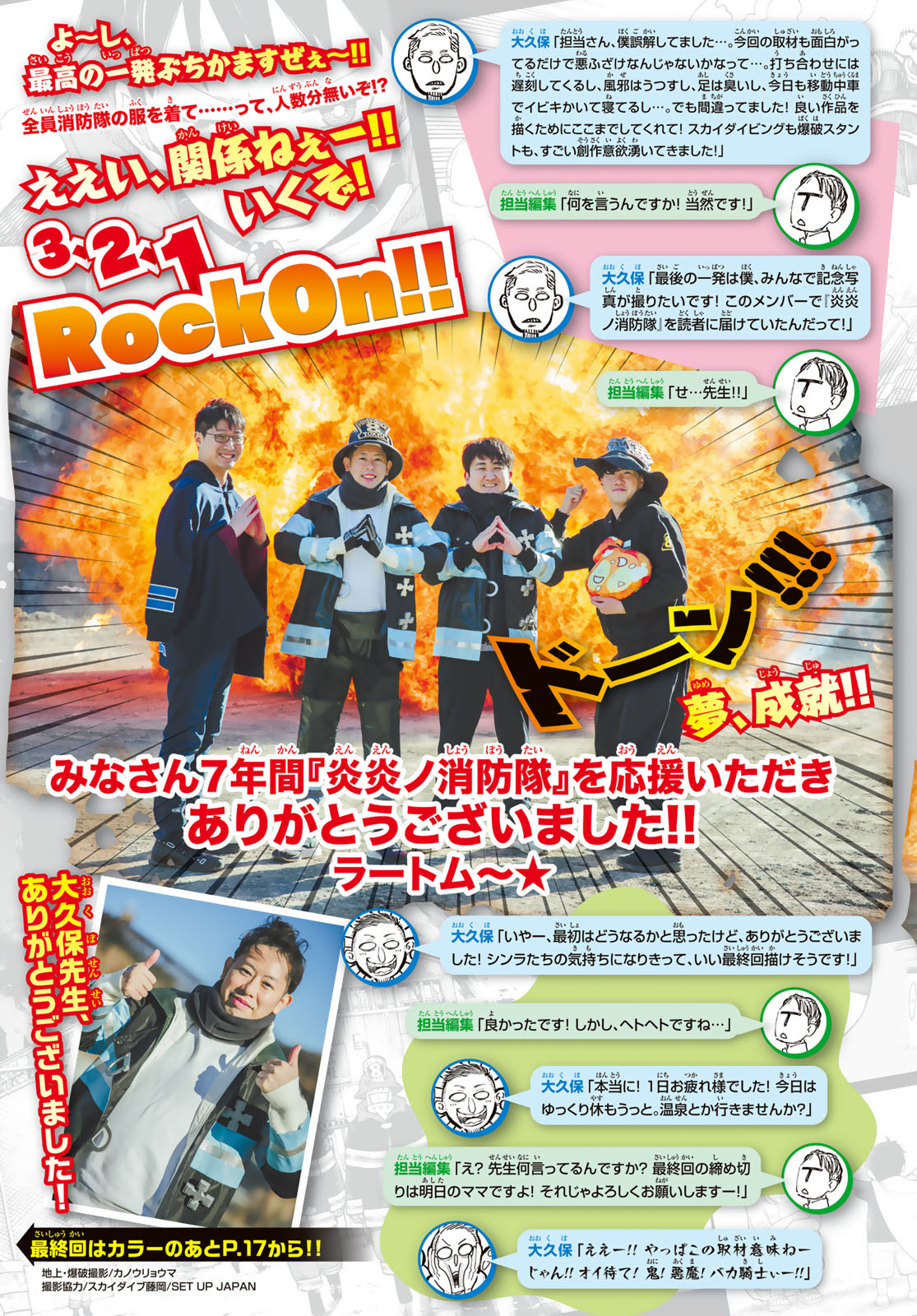 Lecture en ligne Fire Force 304 page 30