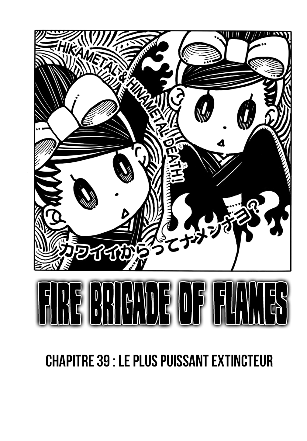 Lecture en ligne Fire Force 39 page 1