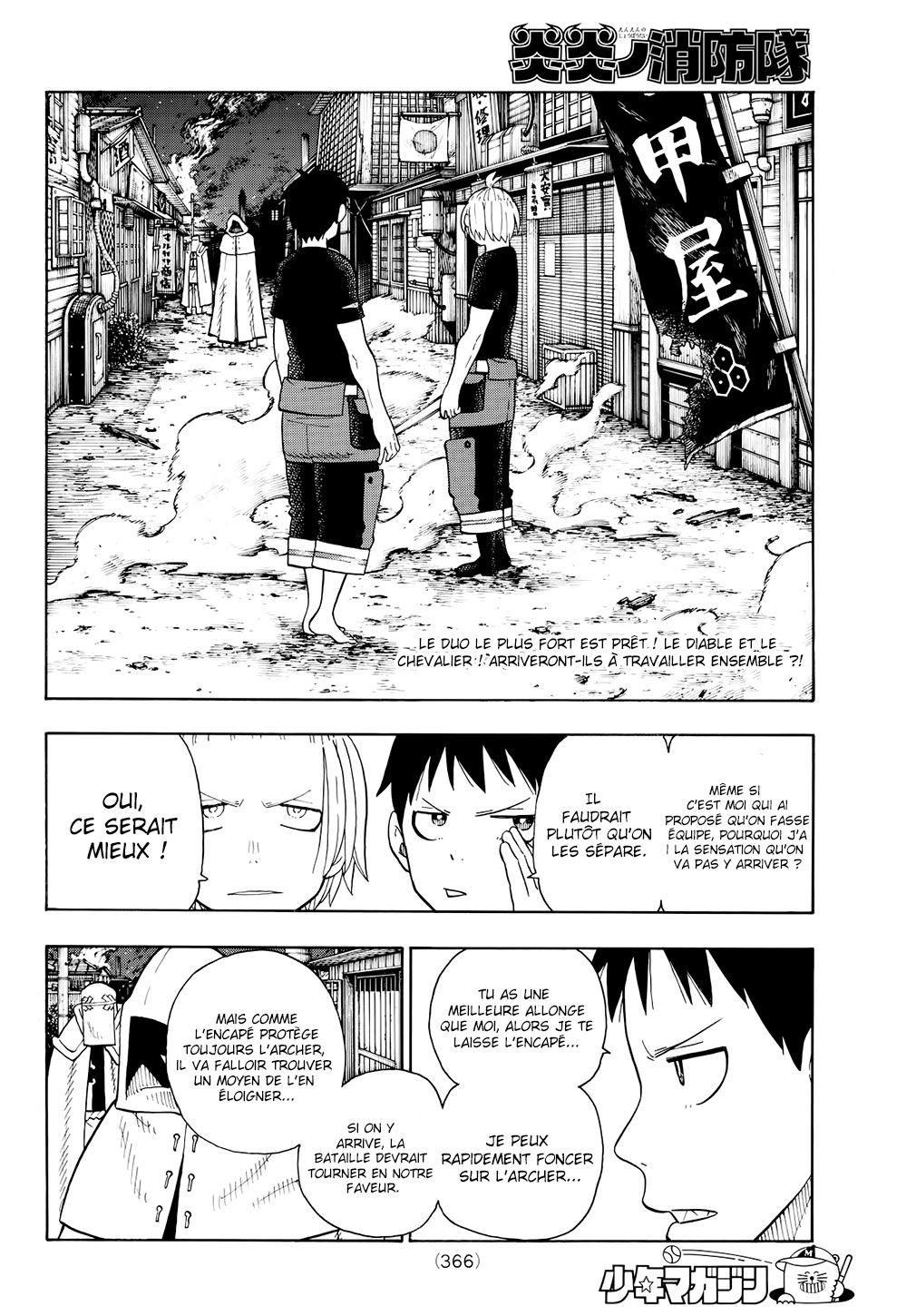 Lecture en ligne Fire Force 47 page 2