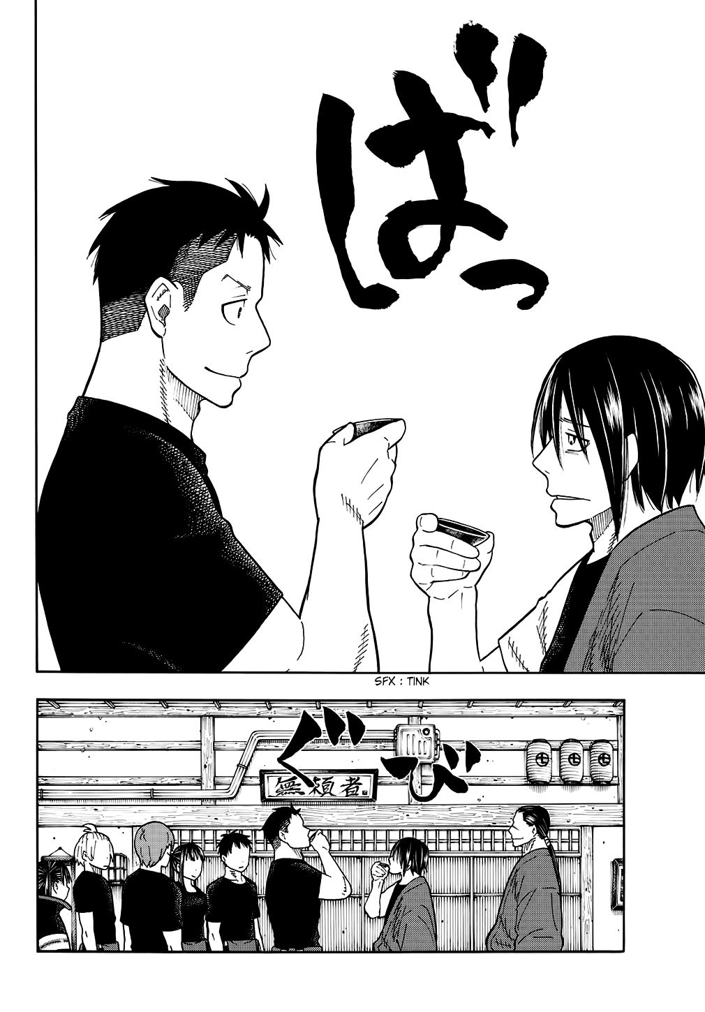 Lecture en ligne Fire Force 51 page 9