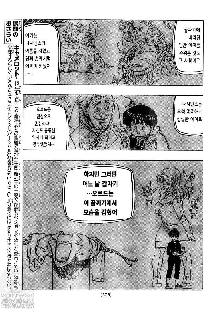 Lecture en ligne Four Knights Of The Apocalypse 9 page 9