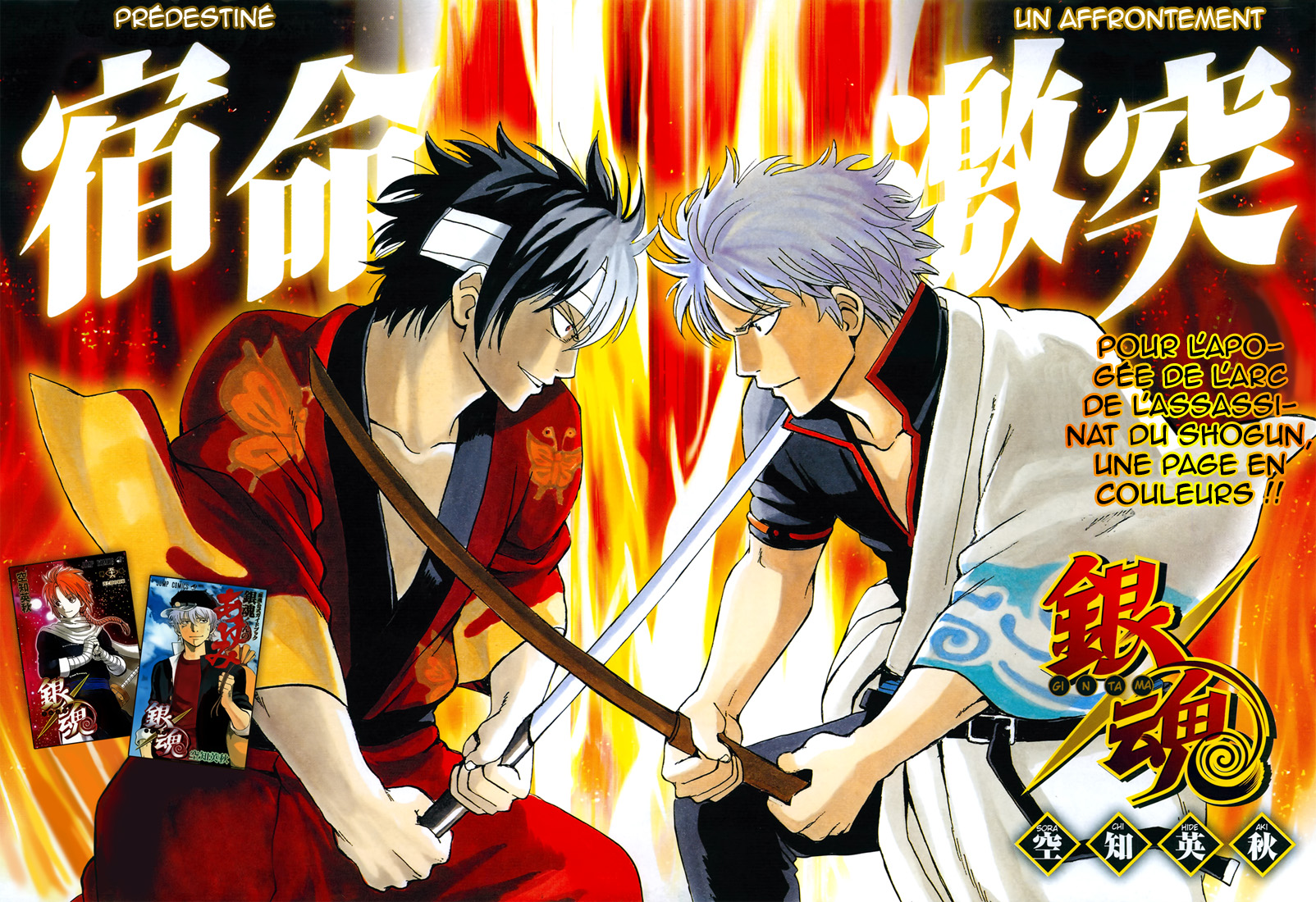 Lecture en ligne Gintama 512 page 2