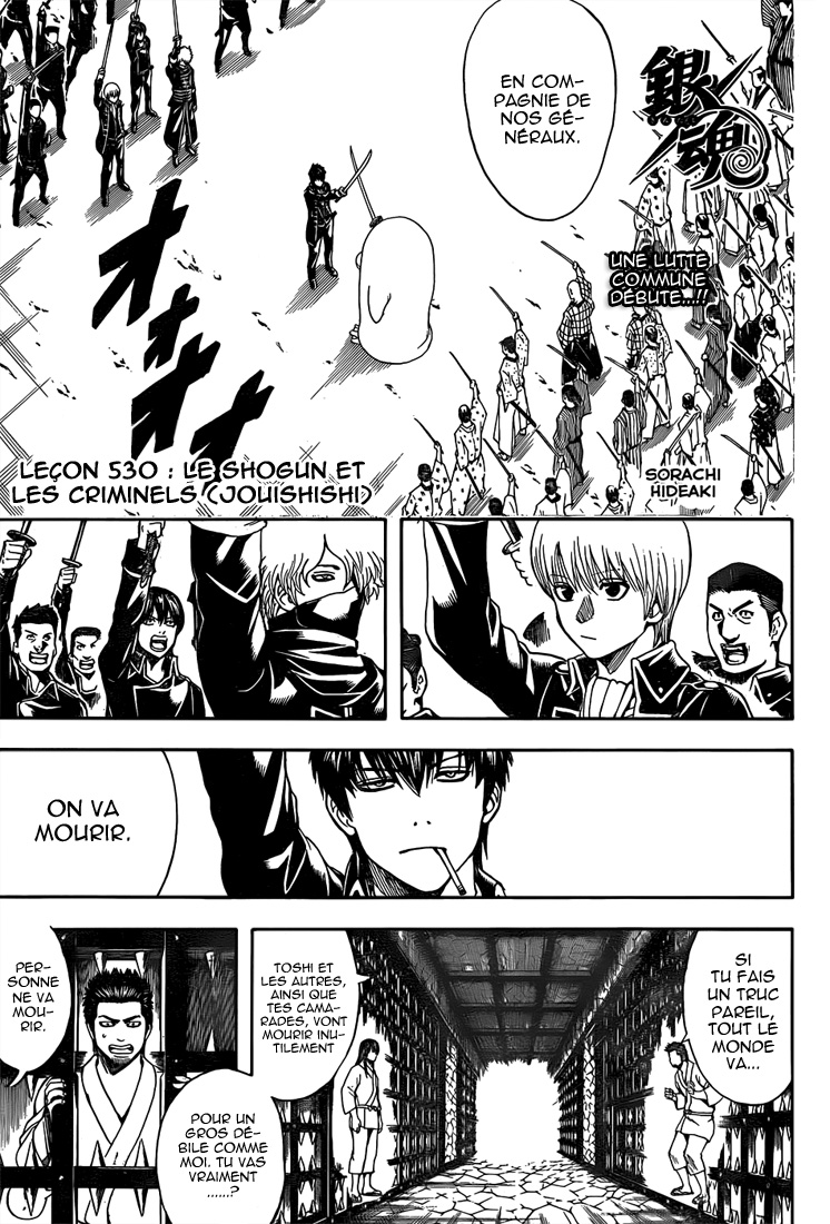 Lecture en ligne Gintama 530 page 6
