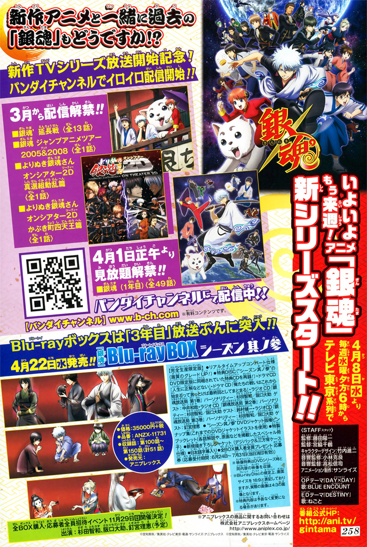 Lecture en ligne Gintama 535 page 3