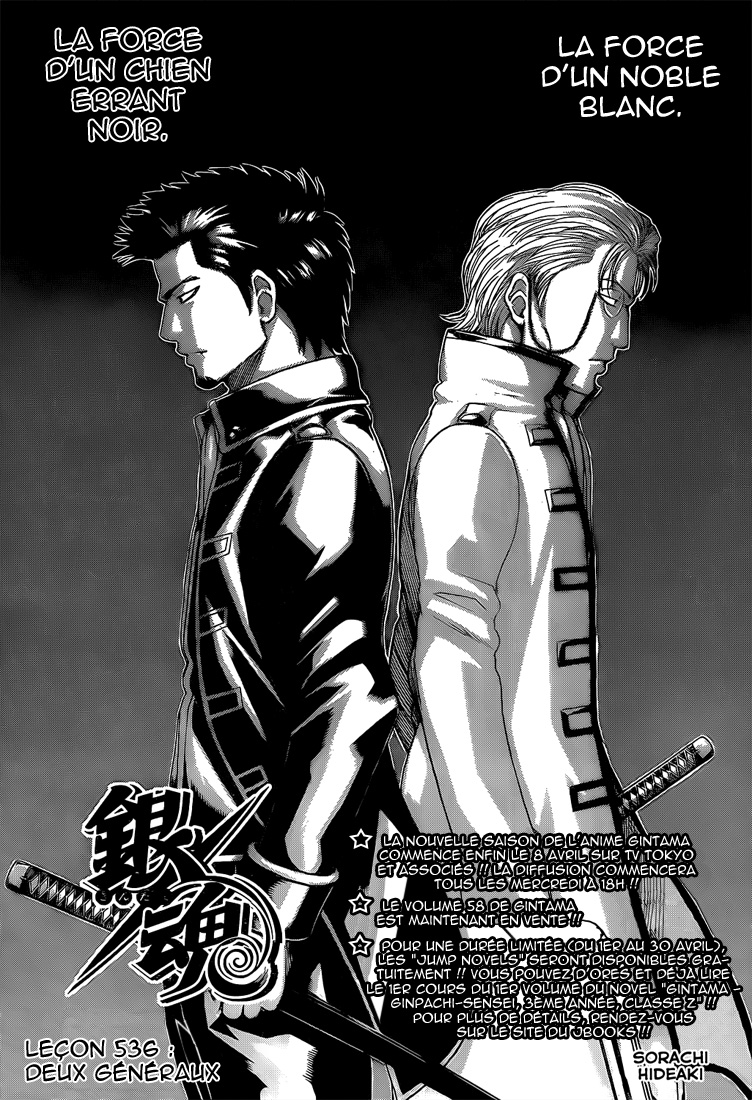 Lecture en ligne Gintama 536 page 8