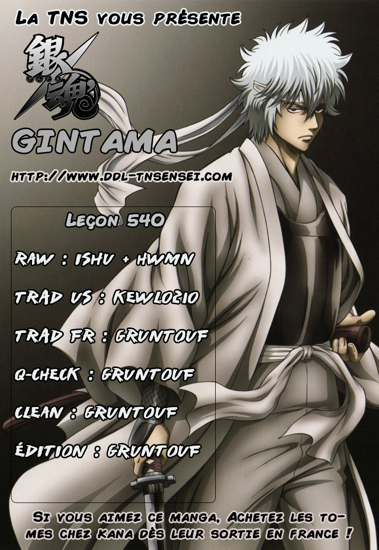 Lecture en ligne Gintama 540 page 1