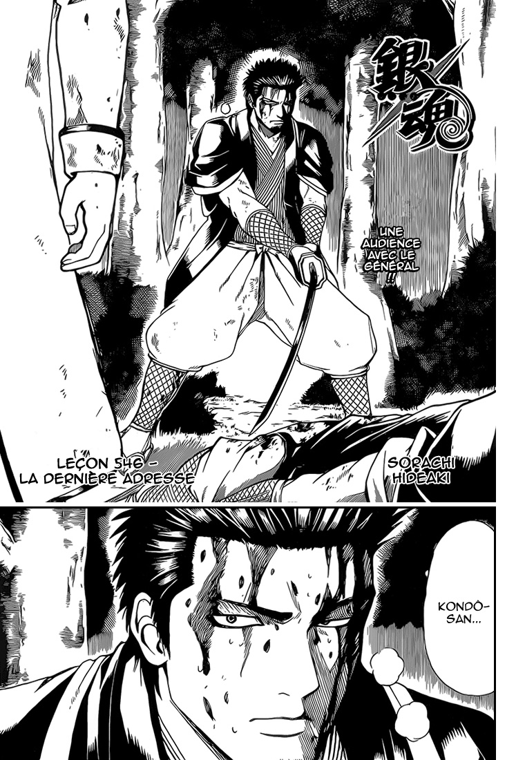 Lecture en ligne Gintama 546 page 4
