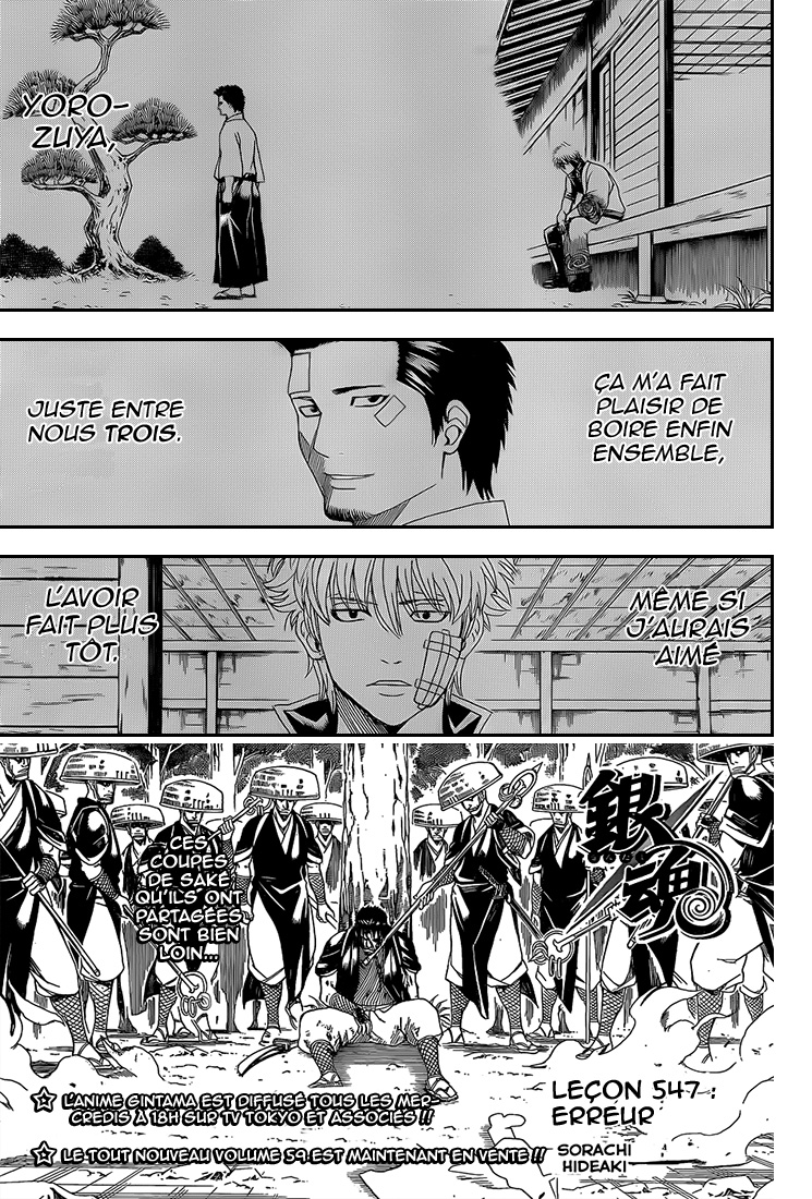 Lecture en ligne Gintama 547 page 2