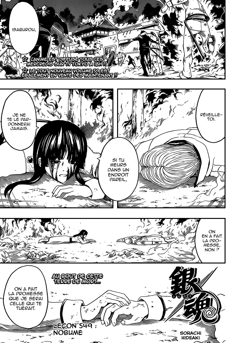 Lecture en ligne Gintama 549 page 2