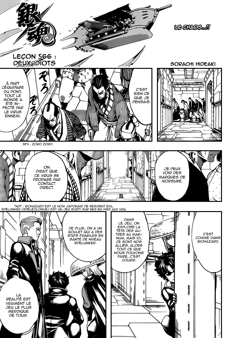 Lecture en ligne Gintama 566 page 6