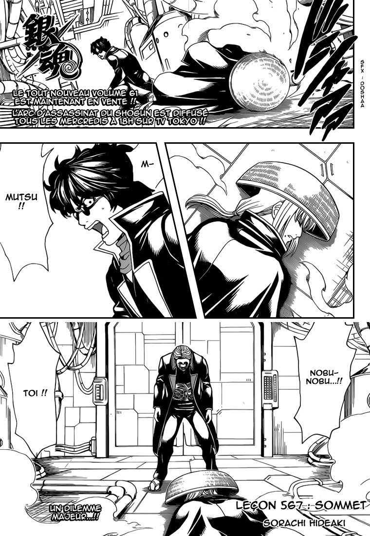 Lecture en ligne Gintama 567 page 2