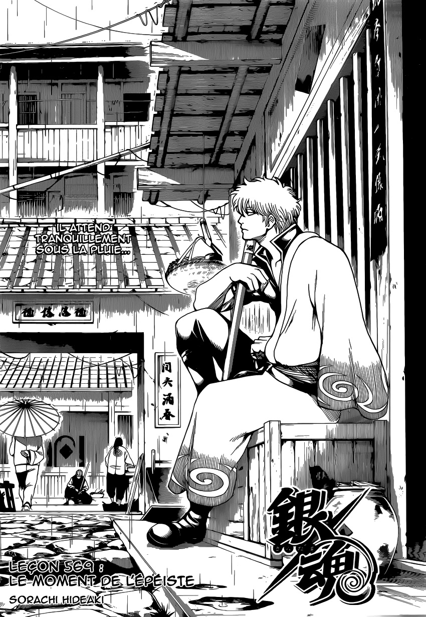 Lecture en ligne Gintama 569 page 7