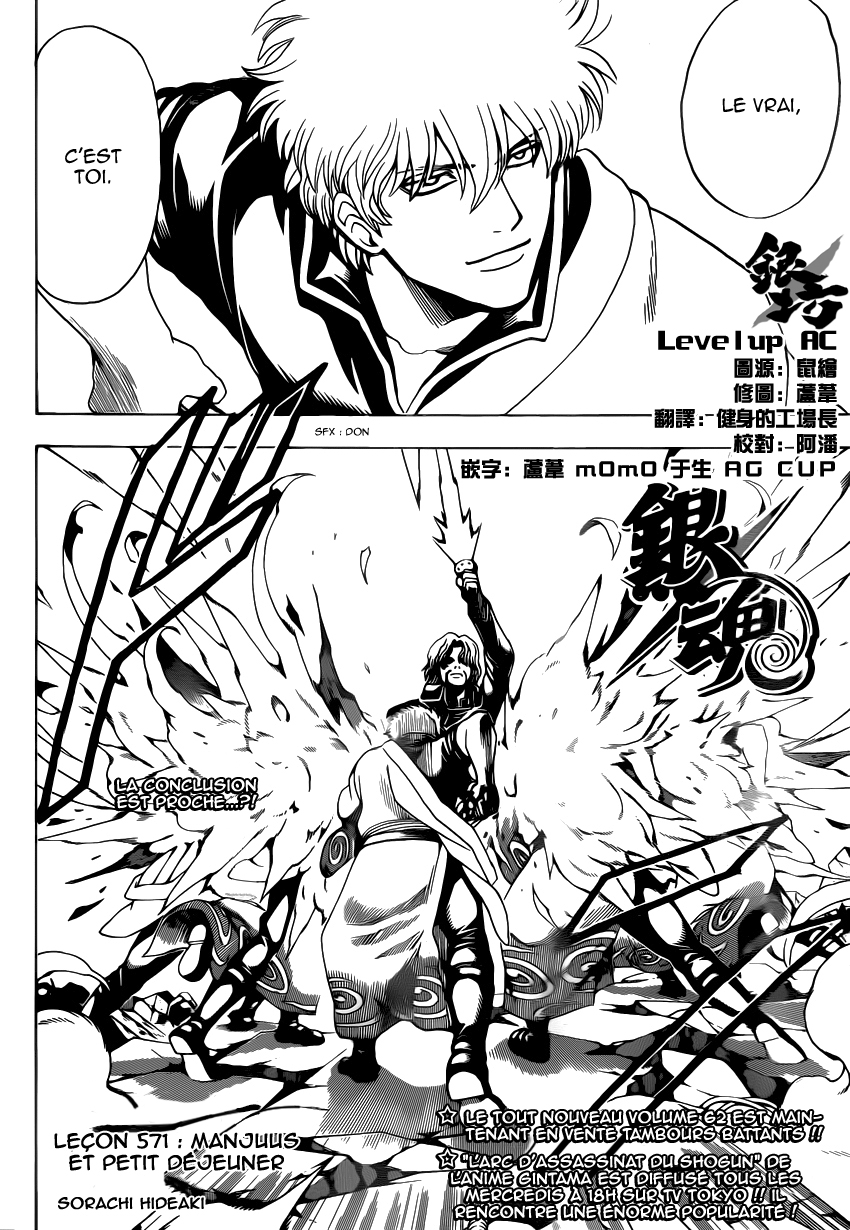 Lecture en ligne Gintama 571 page 3