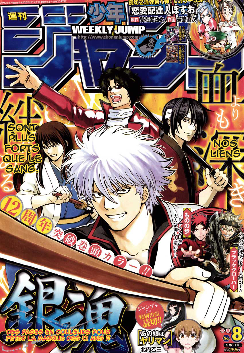 Lecture en ligne Gintama 572 page 2