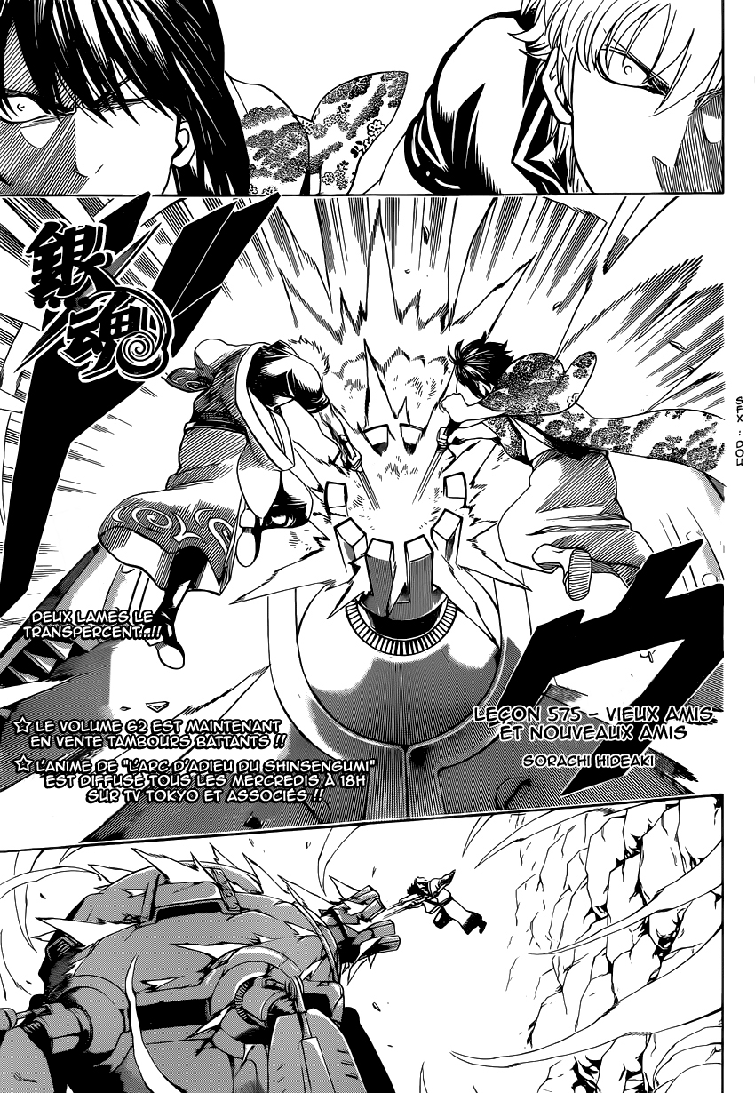 Lecture en ligne Gintama 575 page 2