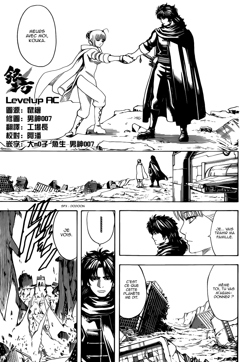 Lecture en ligne Gintama 580 page 4