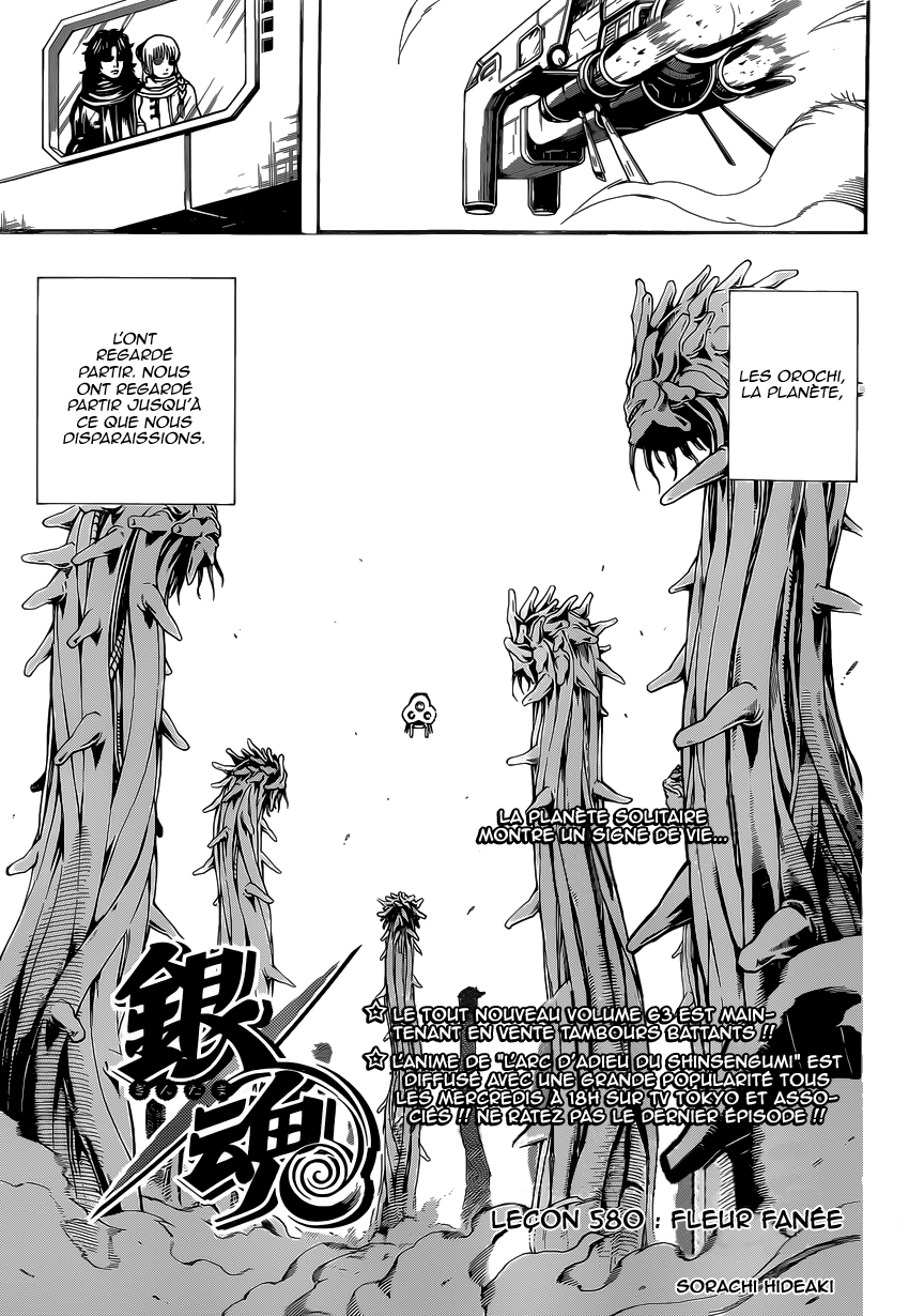 Lecture en ligne Gintama 580 page 6