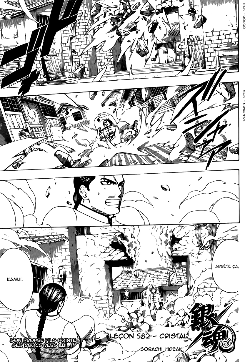 Lecture en ligne Gintama 582 page 2