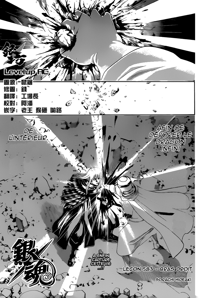 Lecture en ligne Gintama 583 page 4