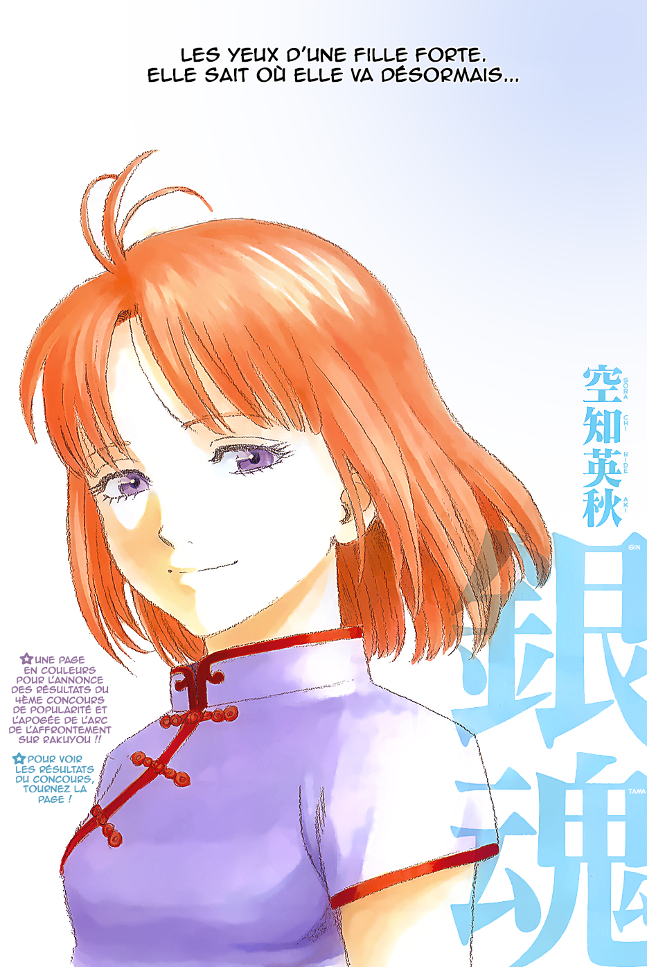 Lecture en ligne Gintama 589 page 2