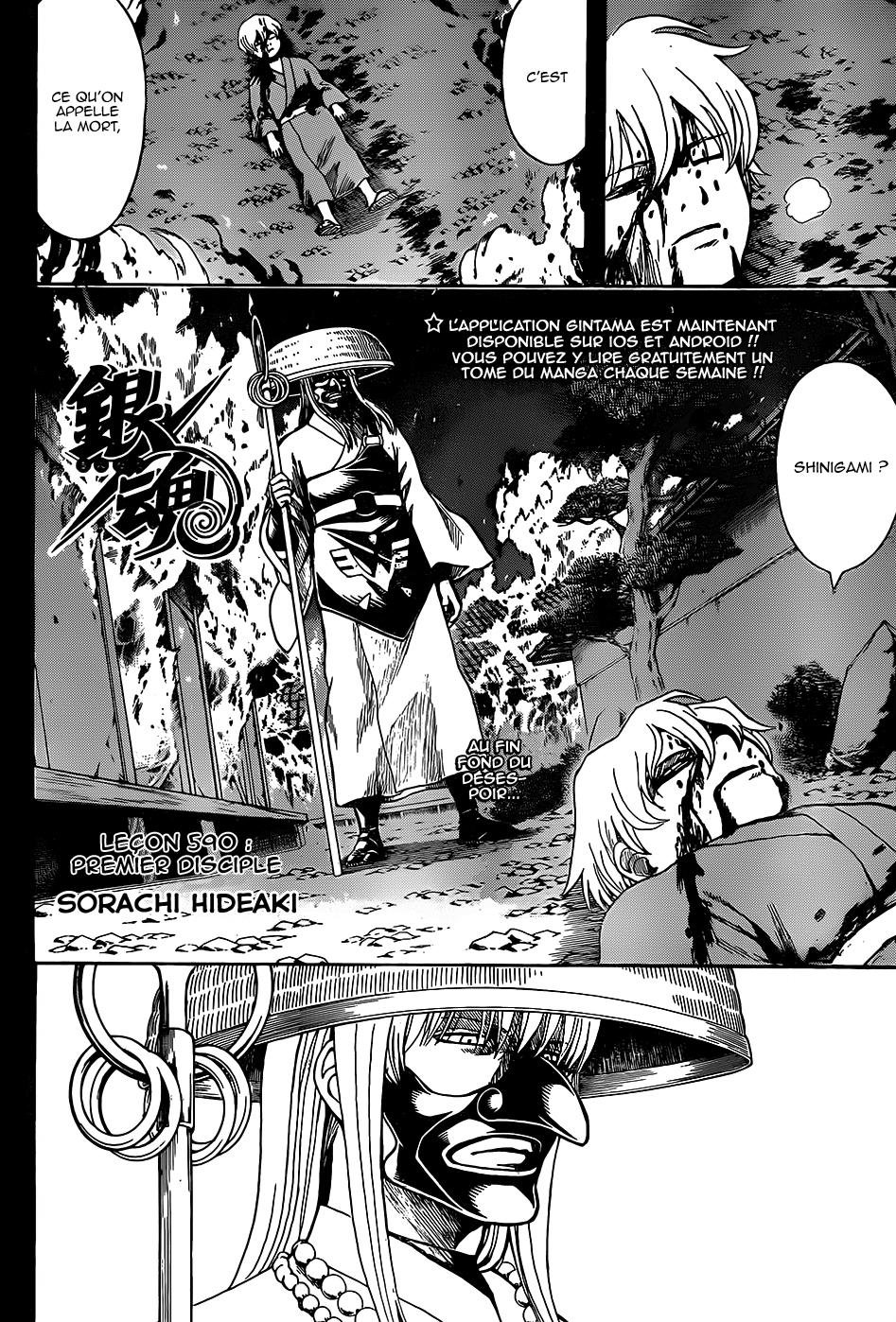 Lecture en ligne Gintama 590 page 5