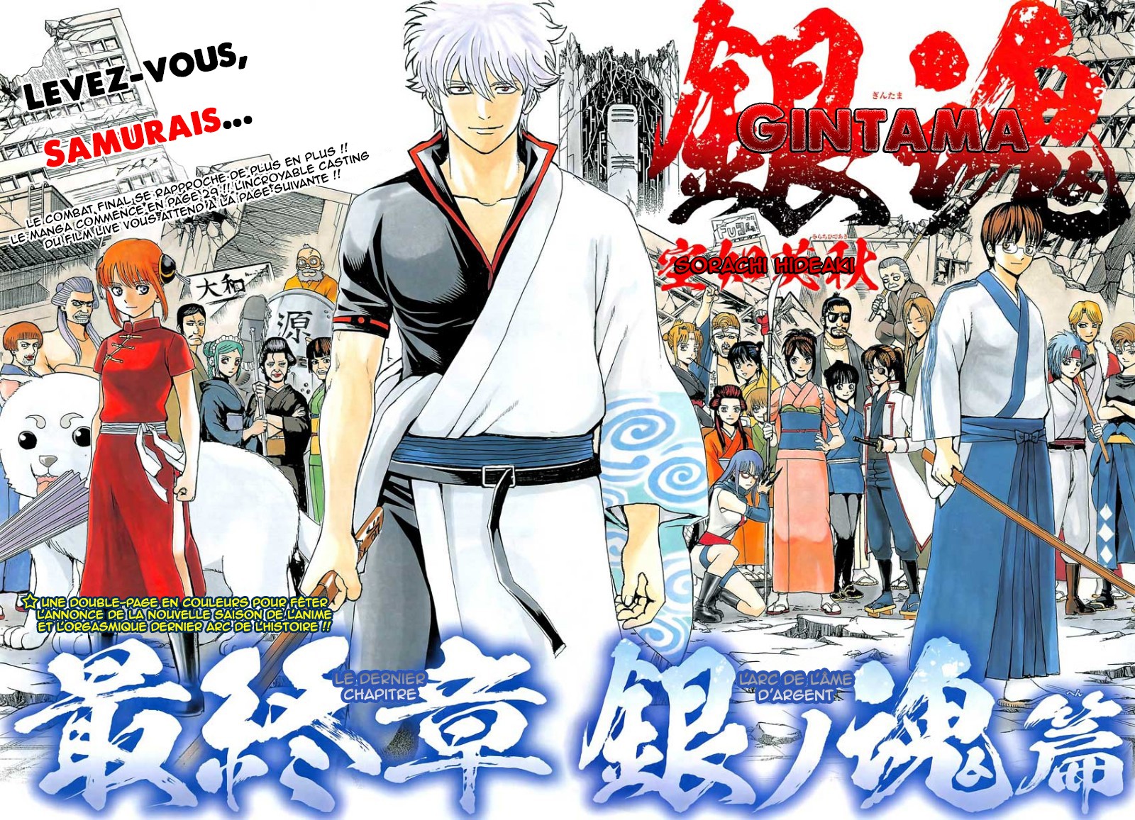 Lecture en ligne Gintama 605 page 4