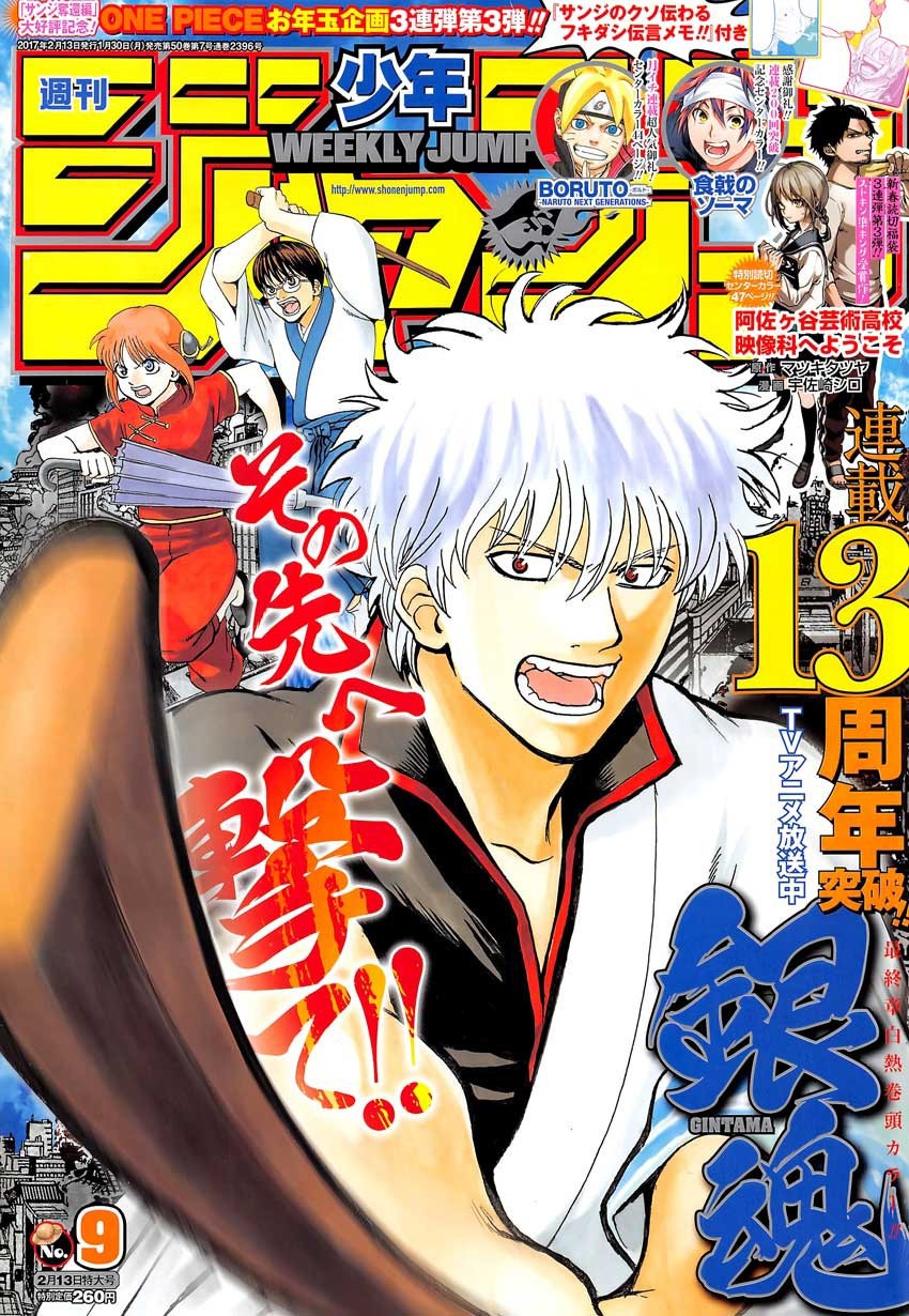Lecture en ligne Gintama 621 page 2
