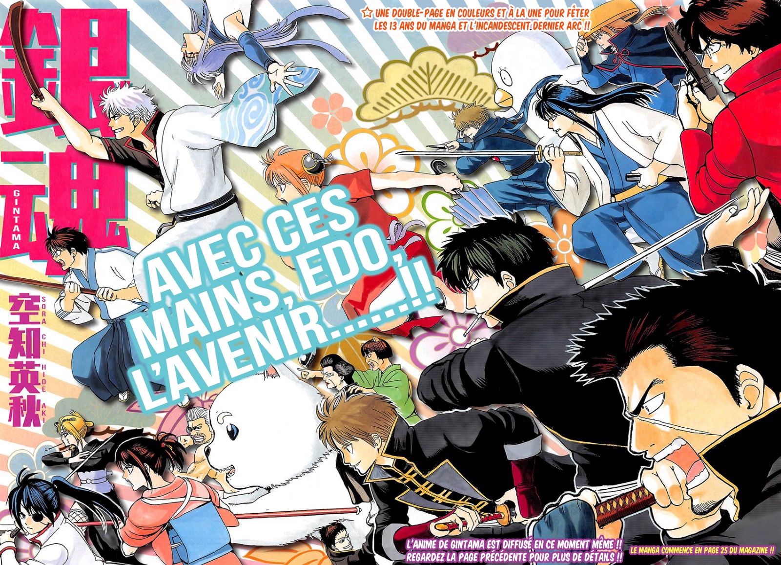 Lecture en ligne Gintama 621 page 3