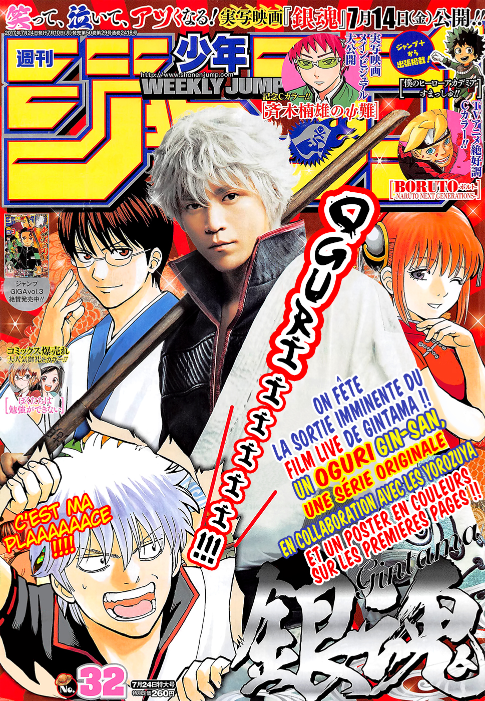 Lecture en ligne Gintama 642 page 2