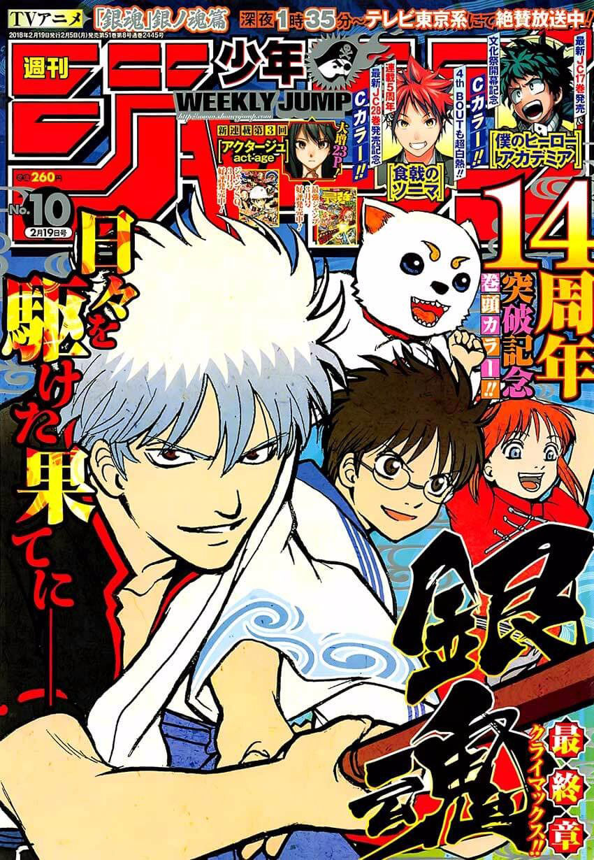 Lecture en ligne Gintama 669 page 2