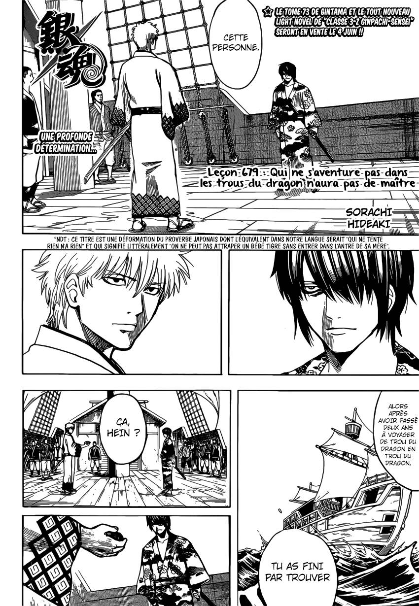Lecture en ligne Gintama 679 page 5