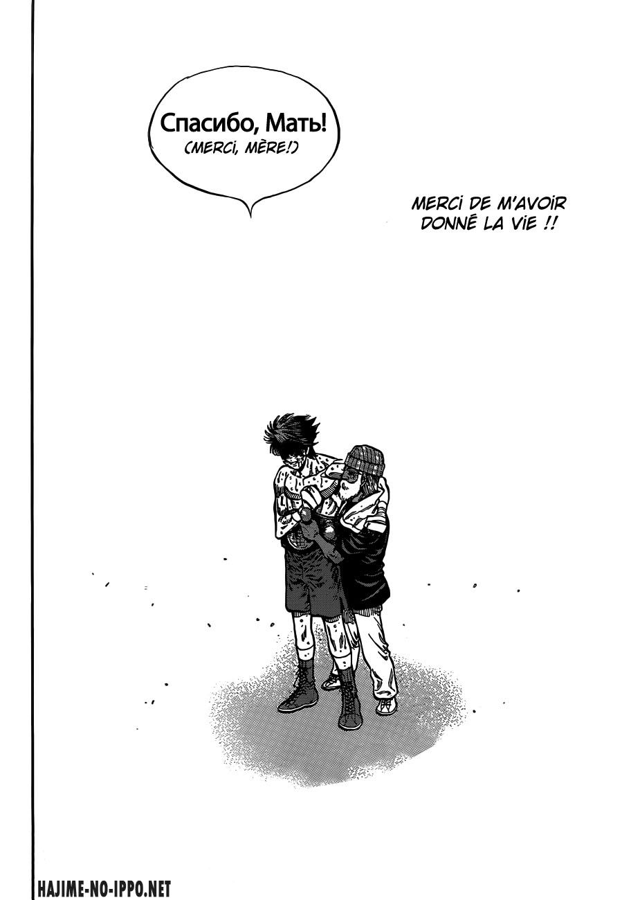 lecture en ligne Hajime No Ippo 1007 page 18