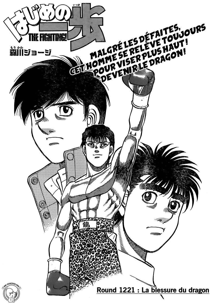 Lecture en ligne Hajime No Ippo 1221 page 2