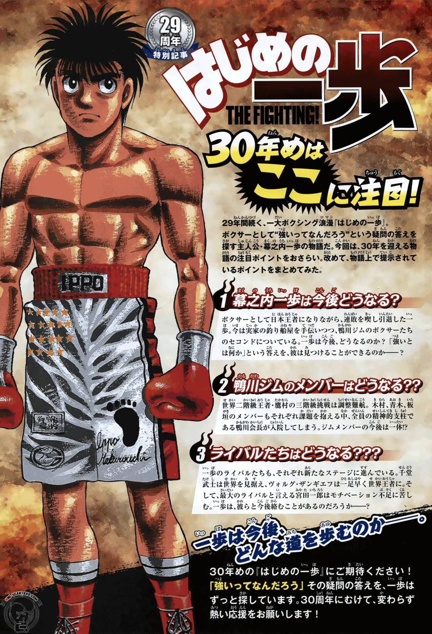 Lecture en ligne Hajime No Ippo 1233 page 3