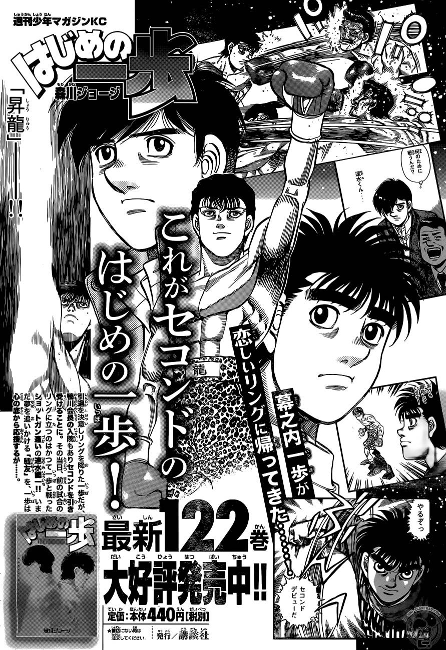 lecture en ligne Hajime No Ippo 1236 page 12