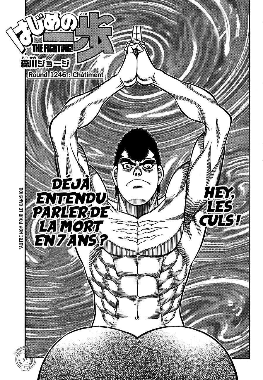 Lecture en ligne Hajime No Ippo 1246 page 2