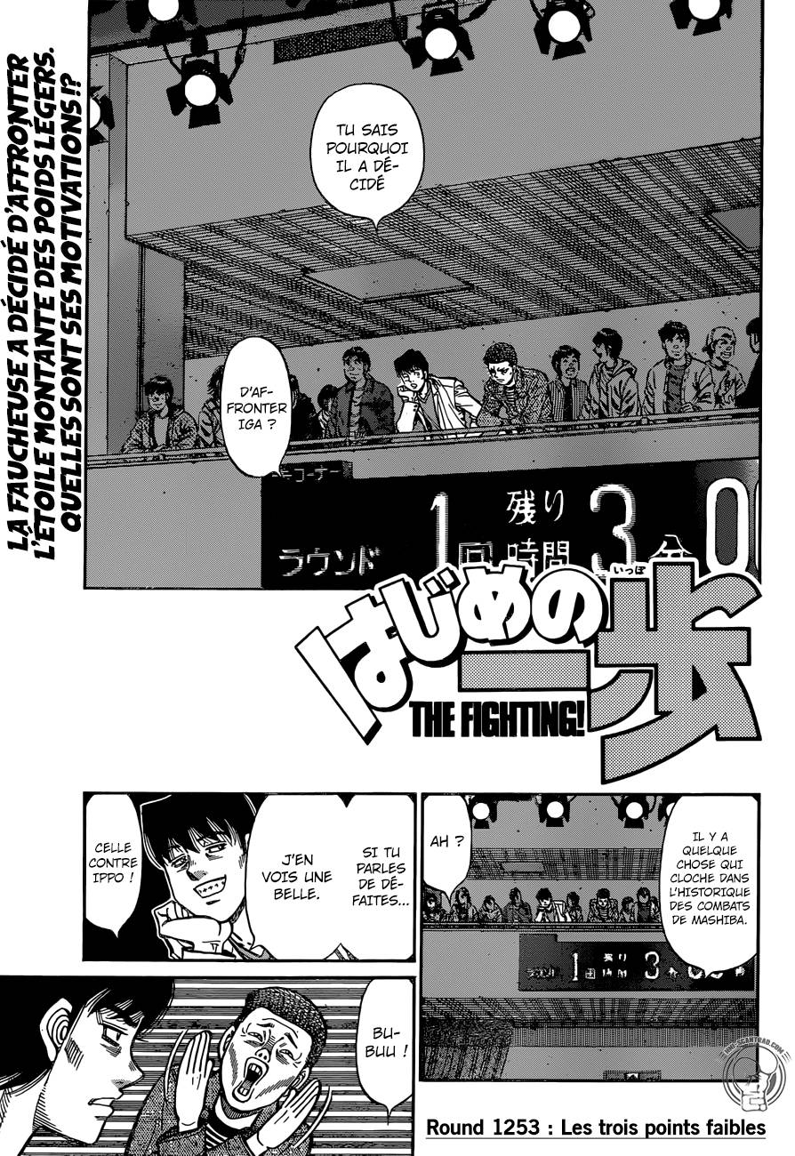 Lecture en ligne Hajime No Ippo 1253 page 1