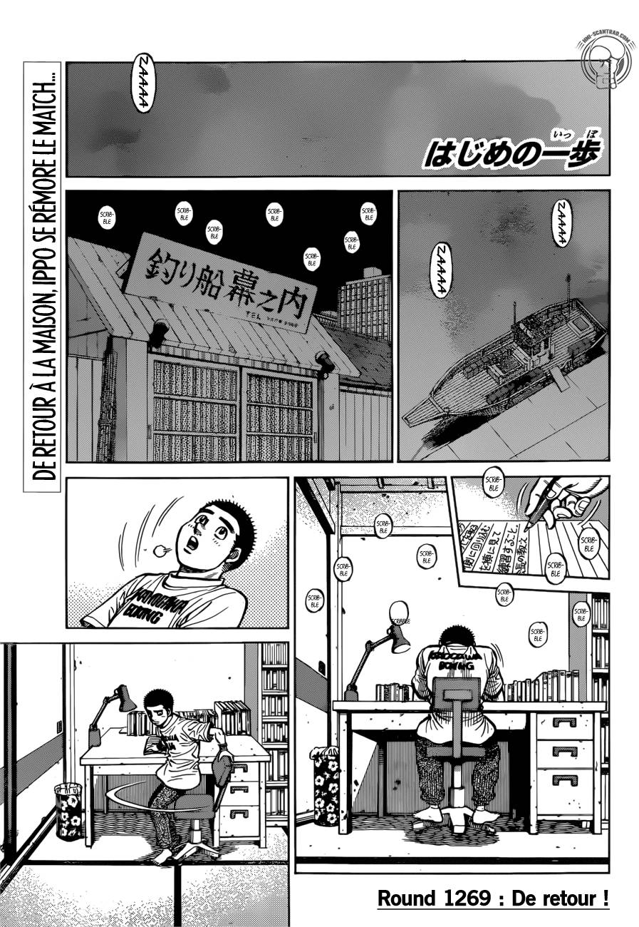 Lecture en ligne Hajime No Ippo 1269 page 1