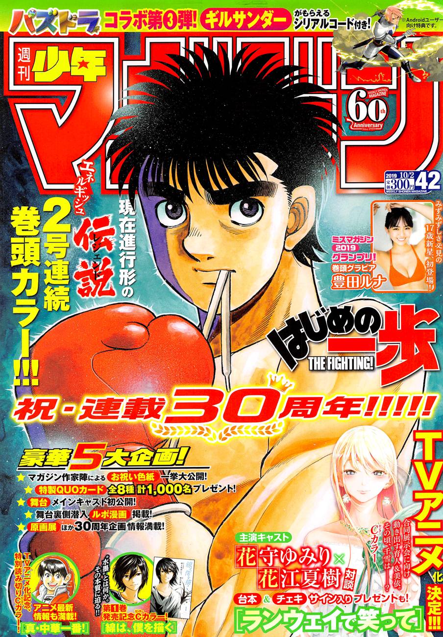 Lecture en ligne Hajime No Ippo 1275 page 1