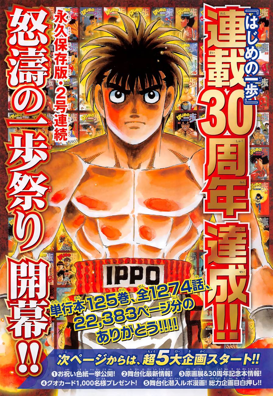 Lecture en ligne Hajime No Ippo 1275 page 2