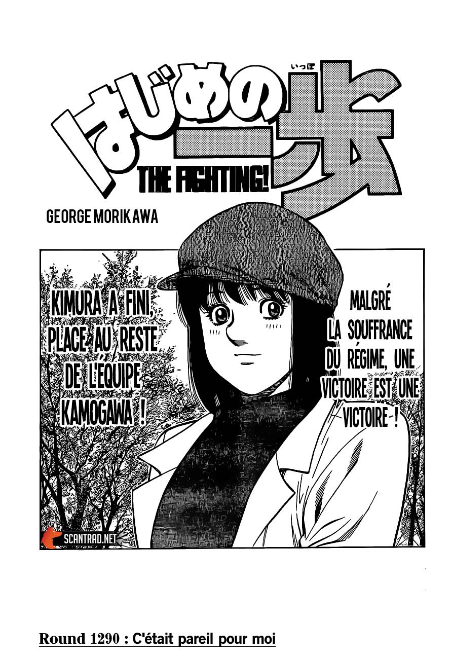Lecture en ligne Hajime No Ippo 1290 page 1