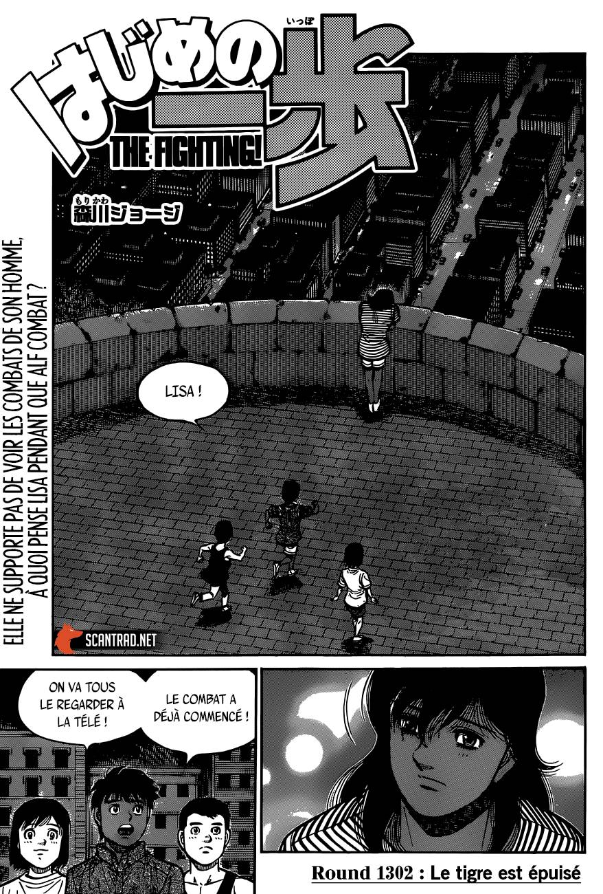 Lecture en ligne Hajime No Ippo 1302 page 1